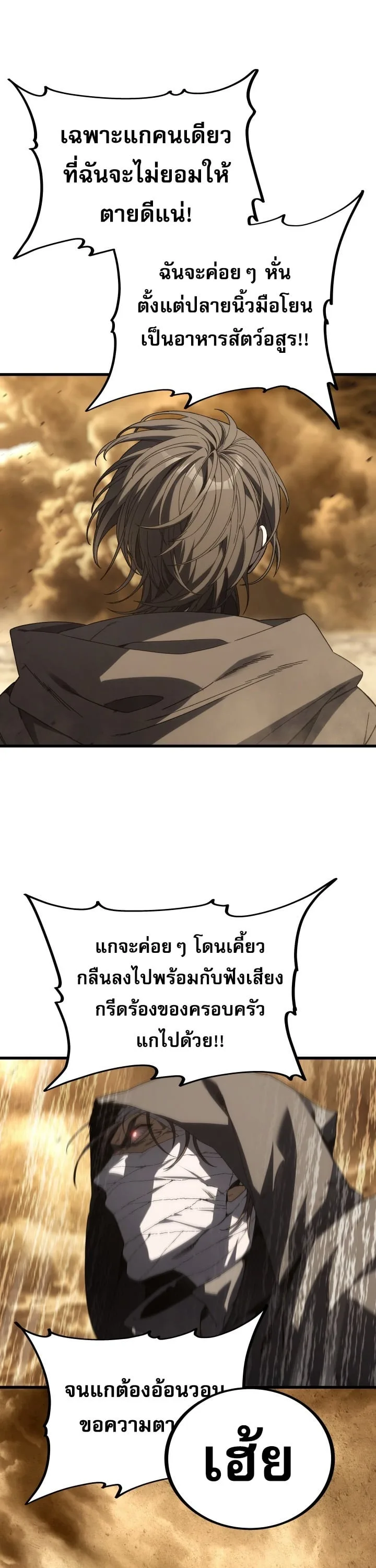Sandmancer of the Scorched Desert จอมเวททรายแห่งทะเลทรายอันมอดไหม้ ตอนที่ 22 หน้า 58