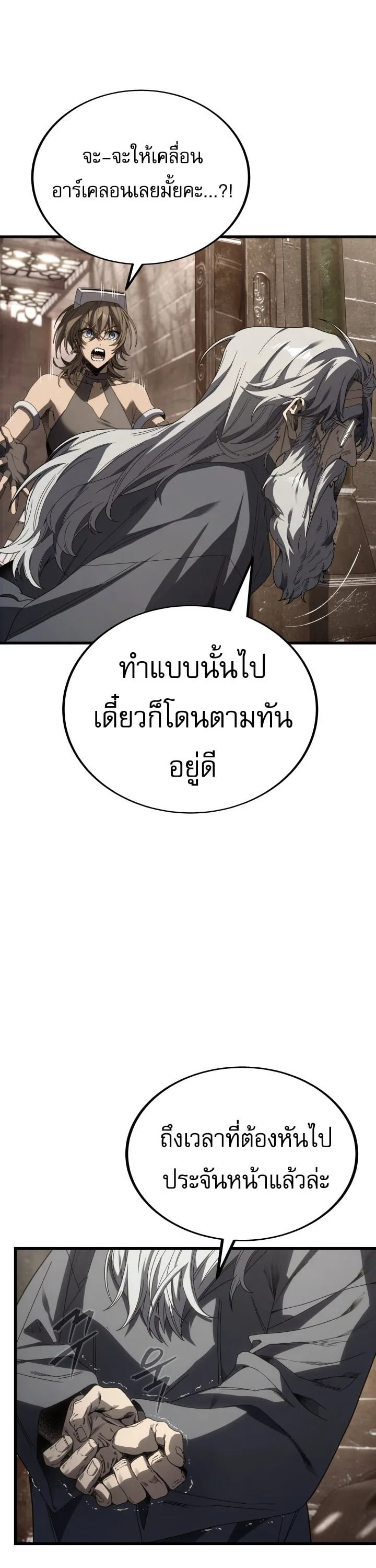 Sandmancer of the Scorched Desert จอมเวททรายแห่งทะเลทรายอันมอดไหม้ ตอนที่ 22 หน้า 6