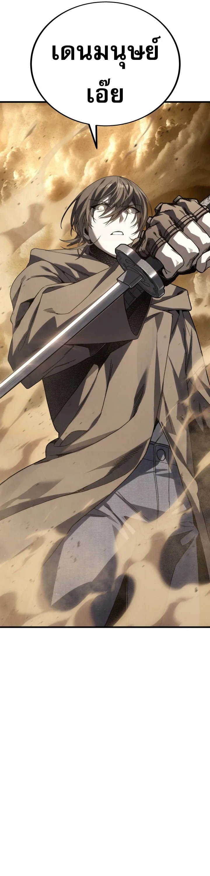 Sandmancer of the Scorched Desert จอมเวททรายแห่งทะเลทรายอันมอดไหม้ ตอนที่ 22 หน้า 62