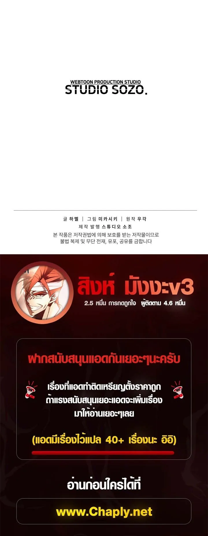 Sandmancer of the Scorched Desert จอมเวททรายแห่งทะเลทรายอันมอดไหม้ ตอนที่ 22 หน้า 63
