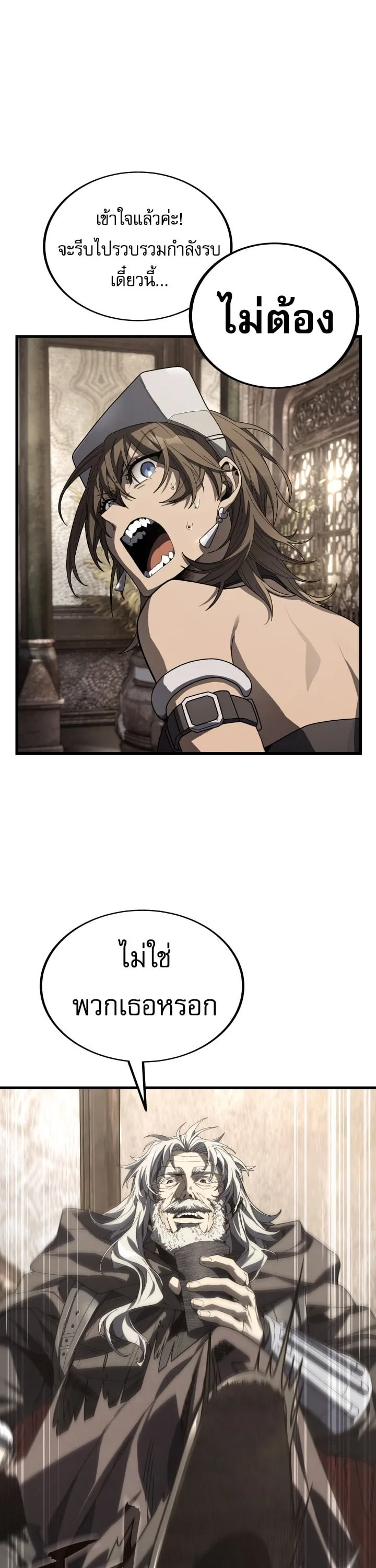 Sandmancer of the Scorched Desert จอมเวททรายแห่งทะเลทรายอันมอดไหม้ ตอนที่ 22 หน้า 7