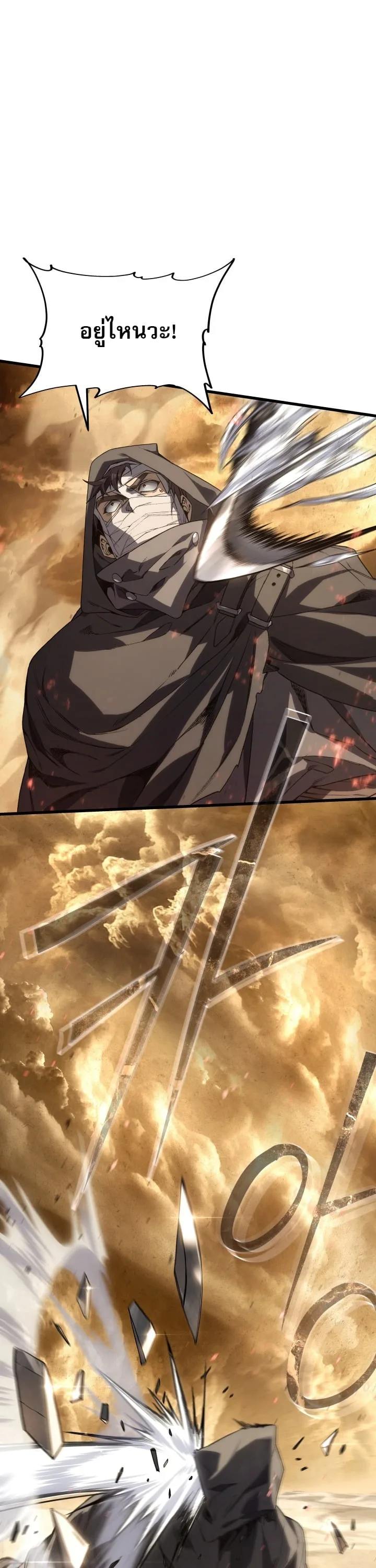 Sandmancer of the Scorched Desert จอมเวททรายแห่งทะเลทรายอันมอดไหม้ ตอนที่ 23 หน้า 11