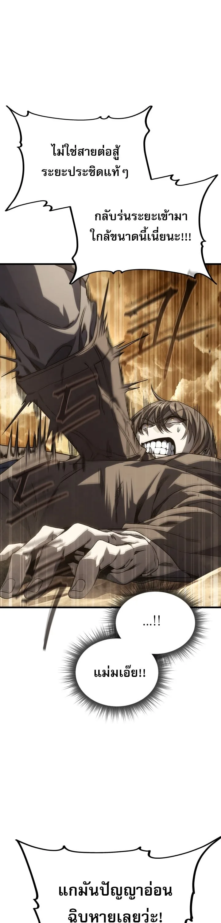 Sandmancer of the Scorched Desert จอมเวททรายแห่งทะเลทรายอันมอดไหม้ ตอนที่ 23 หน้า 15