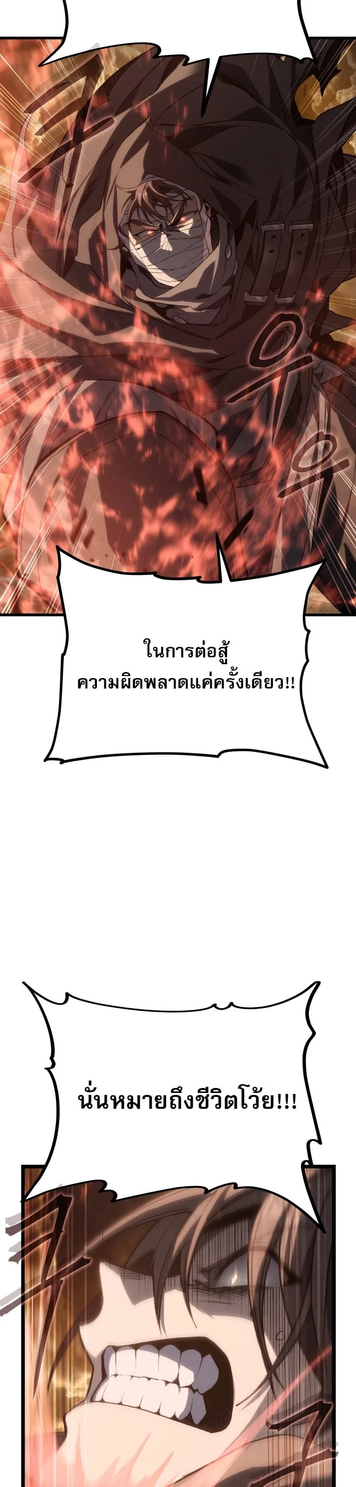 Sandmancer of the Scorched Desert จอมเวททรายแห่งทะเลทรายอันมอดไหม้ ตอนที่ 23 หน้า 16