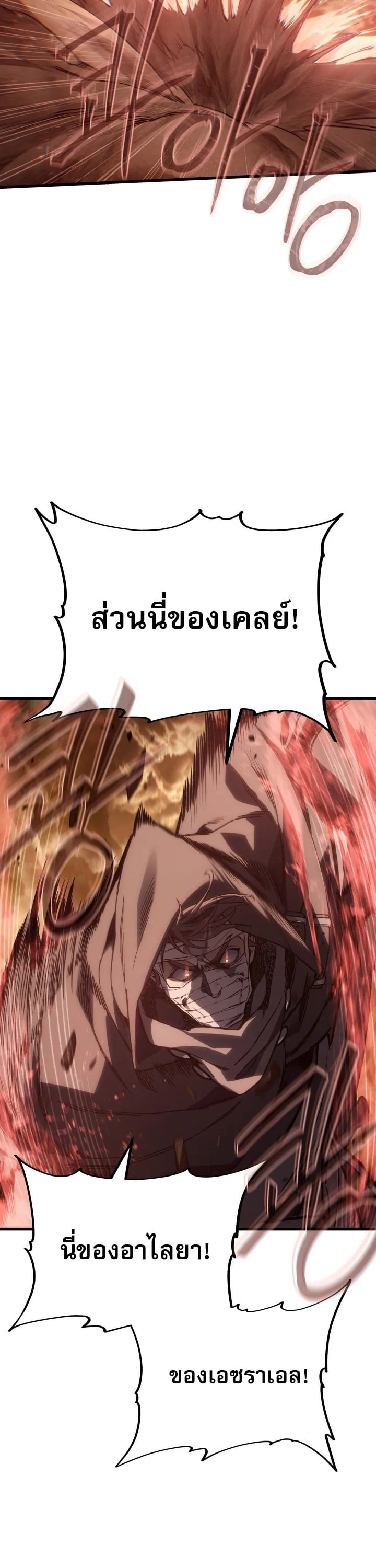 Sandmancer of the Scorched Desert จอมเวททรายแห่งทะเลทรายอันมอดไหม้ ตอนที่ 23 หน้า 20