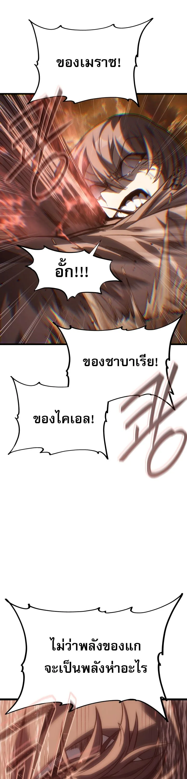 Sandmancer of the Scorched Desert จอมเวททรายแห่งทะเลทรายอันมอดไหม้ ตอนที่ 23 หน้า 21
