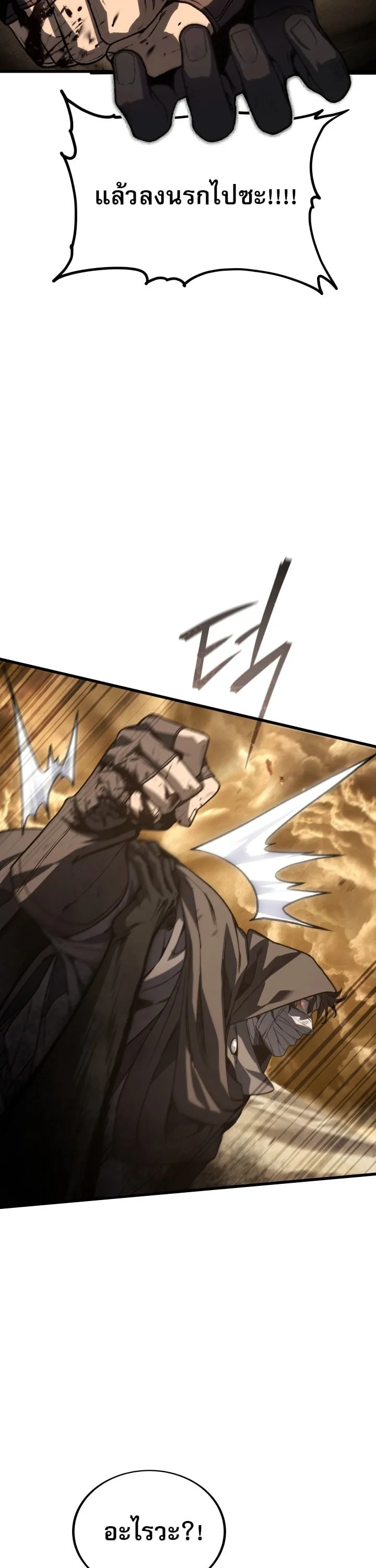 Sandmancer of the Scorched Desert จอมเวททรายแห่งทะเลทรายอันมอดไหม้ ตอนที่ 23 หน้า 23