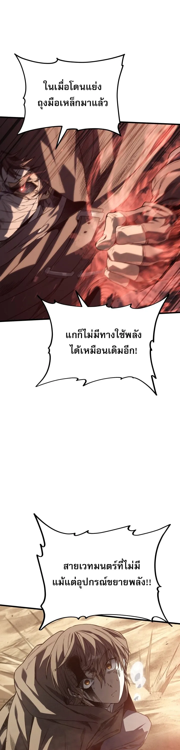 Sandmancer of the Scorched Desert จอมเวททรายแห่งทะเลทรายอันมอดไหม้ ตอนที่ 23 หน้า 31