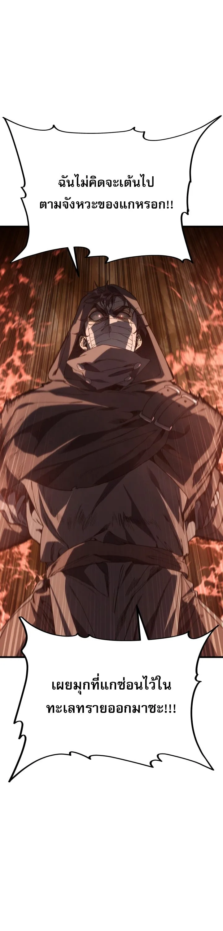Sandmancer of the Scorched Desert จอมเวททรายแห่งทะเลทรายอันมอดไหม้ ตอนที่ 23 หน้า 6