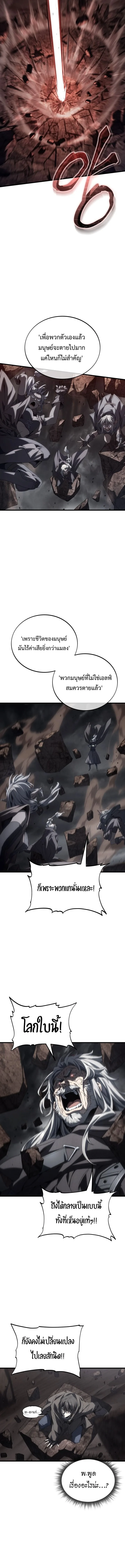 Sandmancer of the Scorched Desert จอมเวททรายแห่งทะเลทรายอันมอดไหม้ ตอนที่ 25 หน้า 11