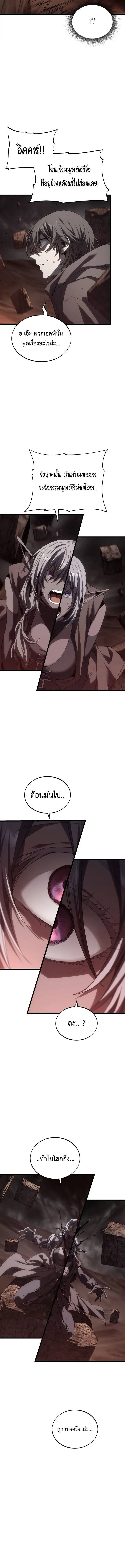 Sandmancer of the Scorched Desert จอมเวททรายแห่งทะเลทรายอันมอดไหม้ ตอนที่ 25 หน้า 13