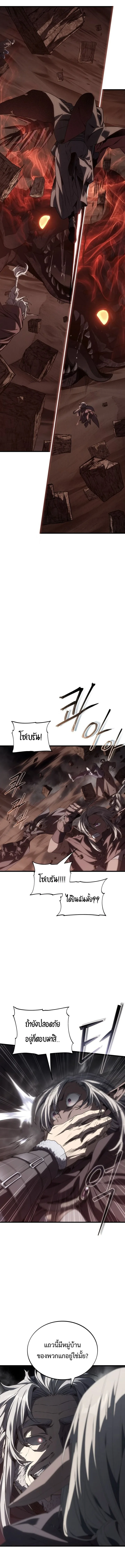 Sandmancer of the Scorched Desert จอมเวททรายแห่งทะเลทรายอันมอดไหม้ ตอนที่ 25 หน้า 14