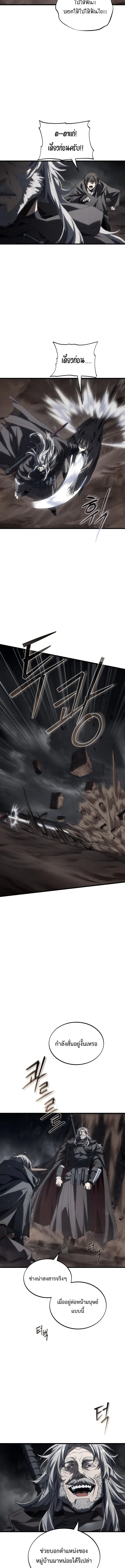 Sandmancer of the Scorched Desert จอมเวททรายแห่งทะเลทรายอันมอดไหม้ ตอนที่ 25 หน้า 16