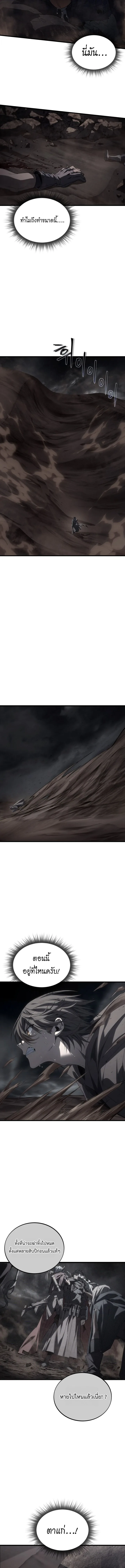 Sandmancer of the Scorched Desert จอมเวททรายแห่งทะเลทรายอันมอดไหม้ ตอนที่ 25 หน้า 20