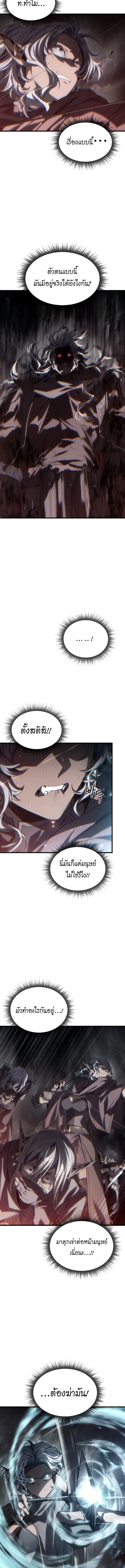 Sandmancer of the Scorched Desert จอมเวททรายแห่งทะเลทรายอันมอดไหม้ ตอนที่ 25 หน้า 6