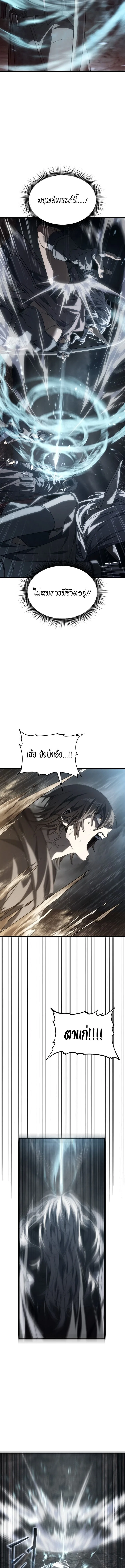 Sandmancer of the Scorched Desert จอมเวททรายแห่งทะเลทรายอันมอดไหม้ ตอนที่ 25 หน้า 7
