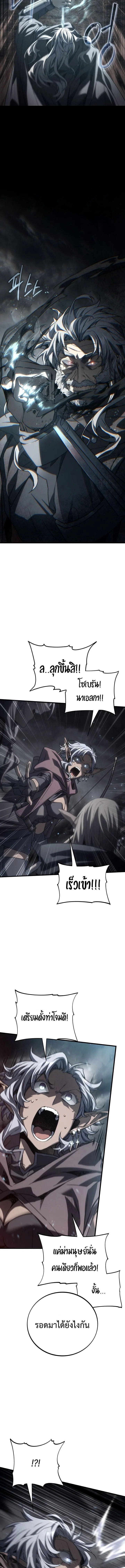 Sandmancer of the Scorched Desert จอมเวททรายแห่งทะเลทรายอันมอดไหม้ ตอนที่ 25 หน้า 8