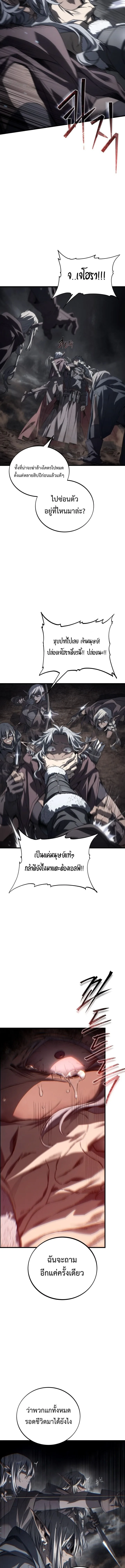 Sandmancer of the Scorched Desert จอมเวททรายแห่งทะเลทรายอันมอดไหม้ ตอนที่ 25 หน้า 9