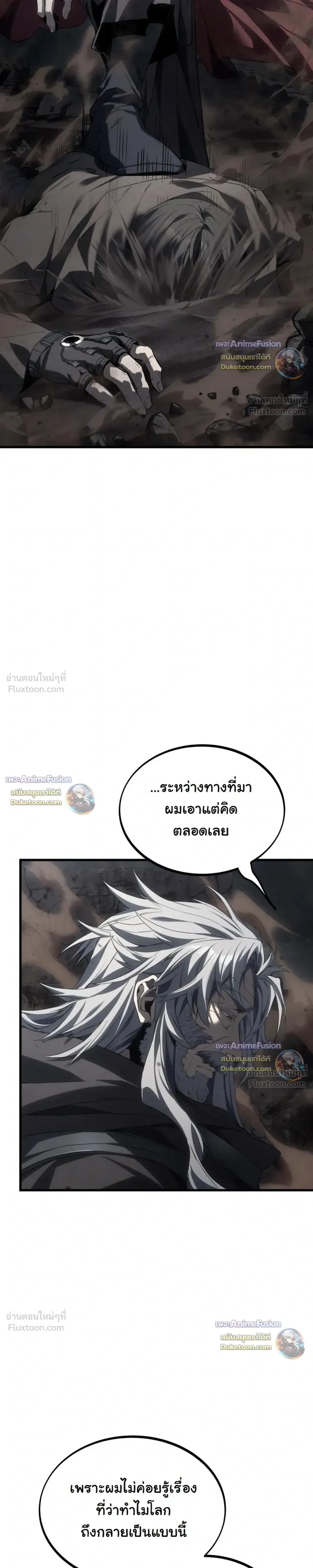 Sandmancer of the Scorched Desert จอมเวททรายแห่งทะเลทรายอันมอดไหม้ ตอนที่ 26 หน้า 13