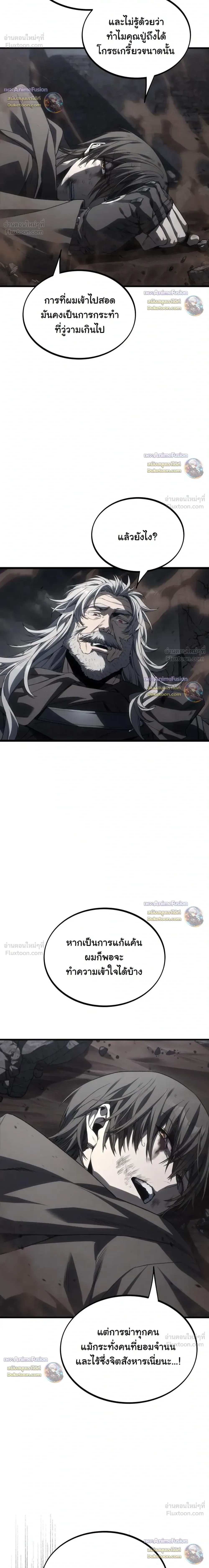 Sandmancer of the Scorched Desert จอมเวททรายแห่งทะเลทรายอันมอดไหม้ ตอนที่ 26 หน้า 14