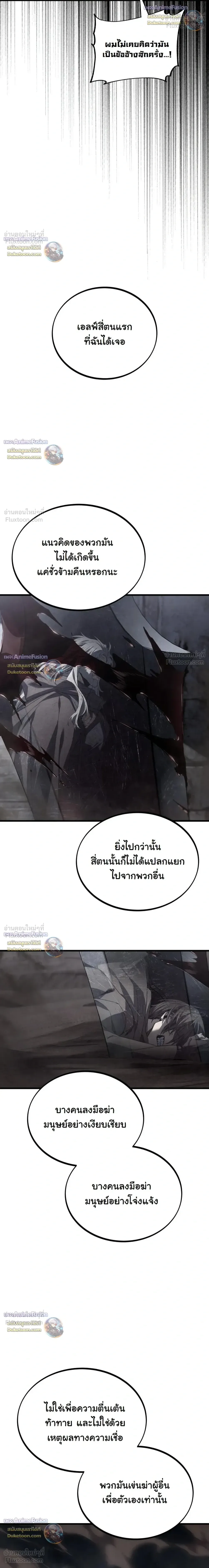 Sandmancer of the Scorched Desert จอมเวททรายแห่งทะเลทรายอันมอดไหม้ ตอนที่ 26 หน้า 16