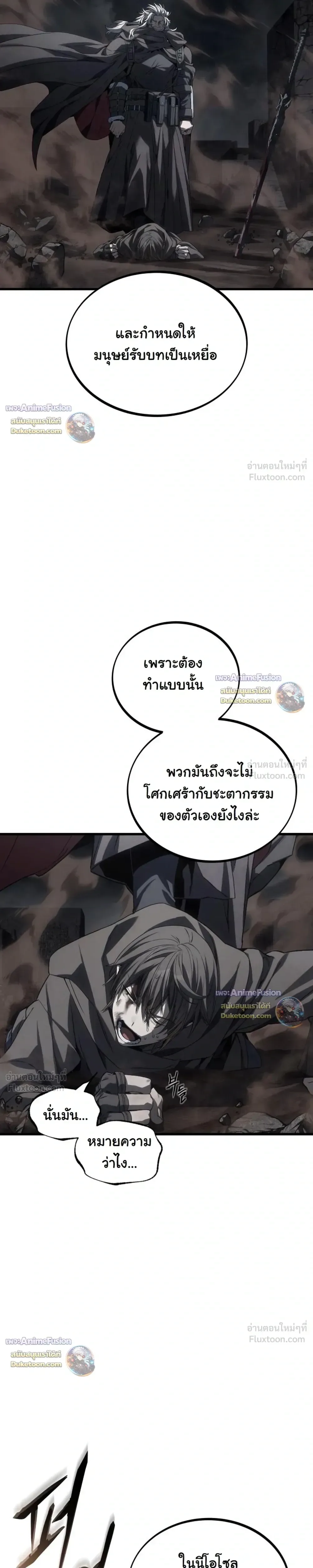 Sandmancer of the Scorched Desert จอมเวททรายแห่งทะเลทรายอันมอดไหม้ ตอนที่ 26 หน้า 17