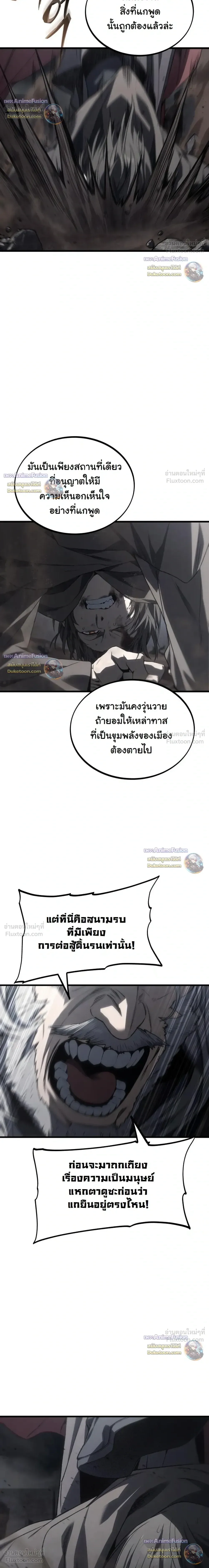 Sandmancer of the Scorched Desert จอมเวททรายแห่งทะเลทรายอันมอดไหม้ ตอนที่ 26 หน้า 18