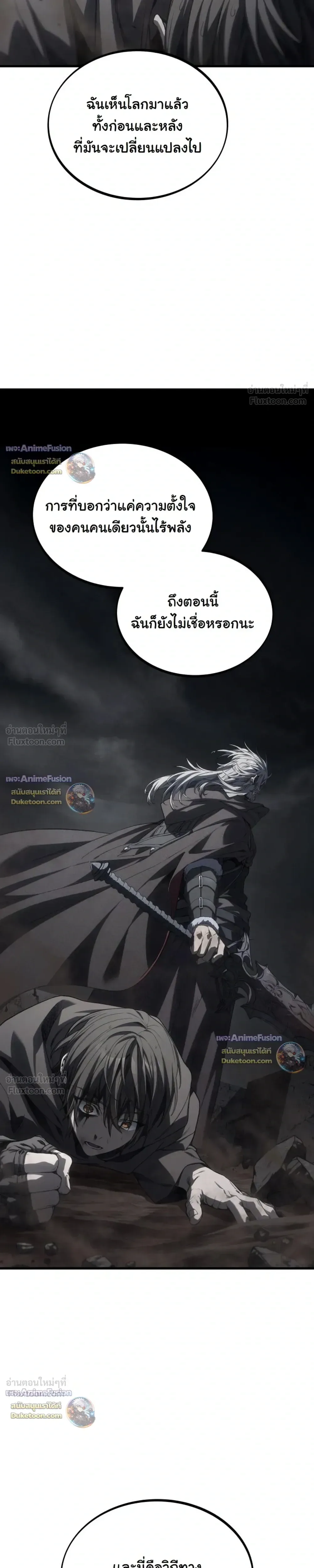 Sandmancer of the Scorched Desert จอมเวททรายแห่งทะเลทรายอันมอดไหม้ ตอนที่ 26 หน้า 19