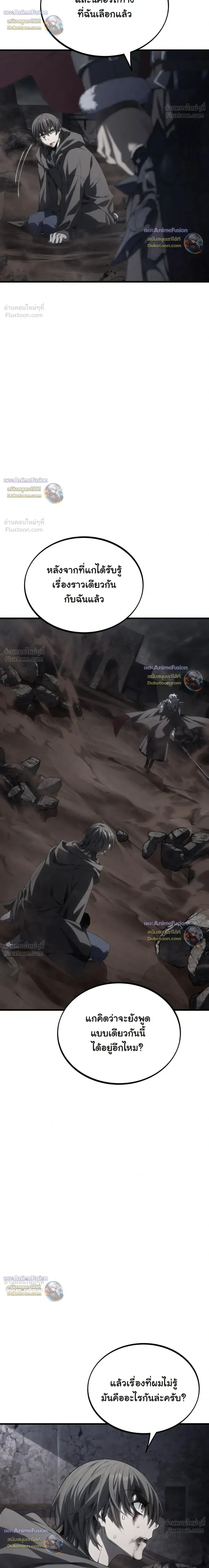 Sandmancer of the Scorched Desert จอมเวททรายแห่งทะเลทรายอันมอดไหม้ ตอนที่ 26 หน้า 20