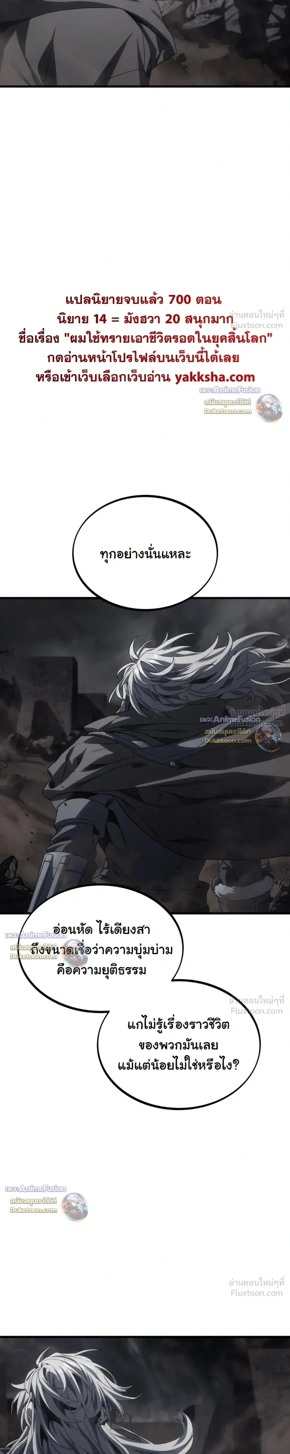 Sandmancer of the Scorched Desert จอมเวททรายแห่งทะเลทรายอันมอดไหม้ ตอนที่ 26 หน้า 21