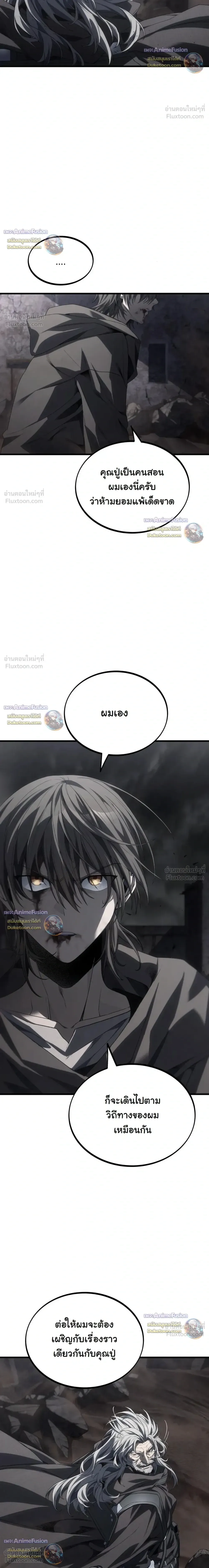 Sandmancer of the Scorched Desert จอมเวททรายแห่งทะเลทรายอันมอดไหม้ ตอนที่ 26 หน้า 22