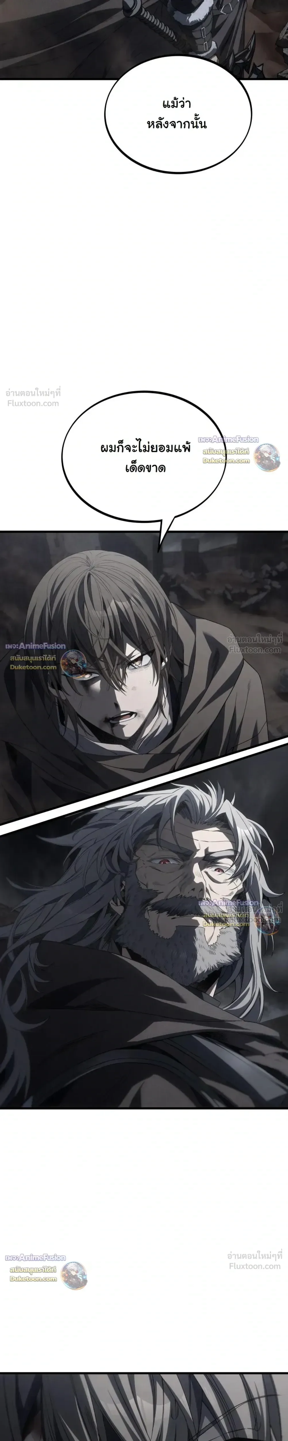 Sandmancer of the Scorched Desert จอมเวททรายแห่งทะเลทรายอันมอดไหม้ ตอนที่ 26 หน้า 23