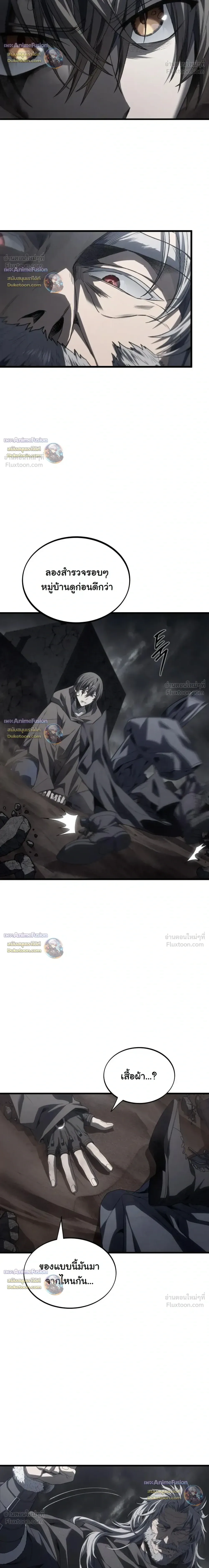 Sandmancer of the Scorched Desert จอมเวททรายแห่งทะเลทรายอันมอดไหม้ ตอนที่ 26 หน้า 24