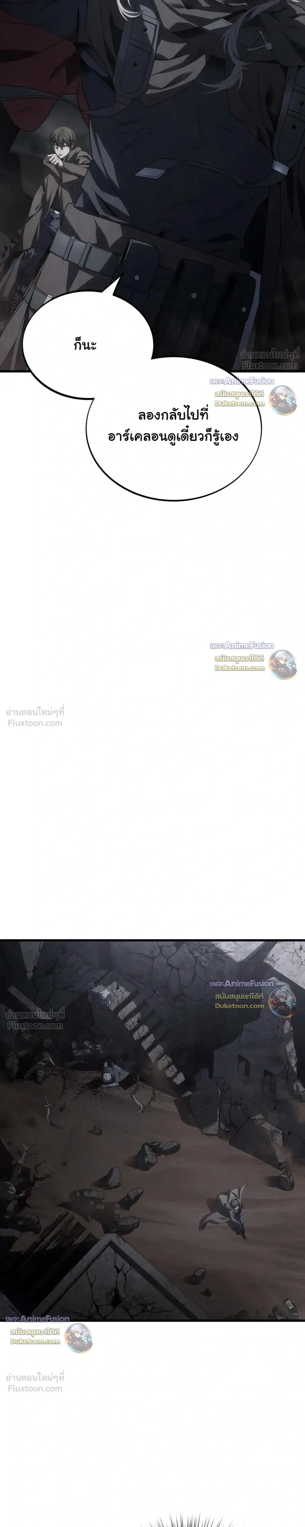 Sandmancer of the Scorched Desert จอมเวททรายแห่งทะเลทรายอันมอดไหม้ ตอนที่ 26 หน้า 25