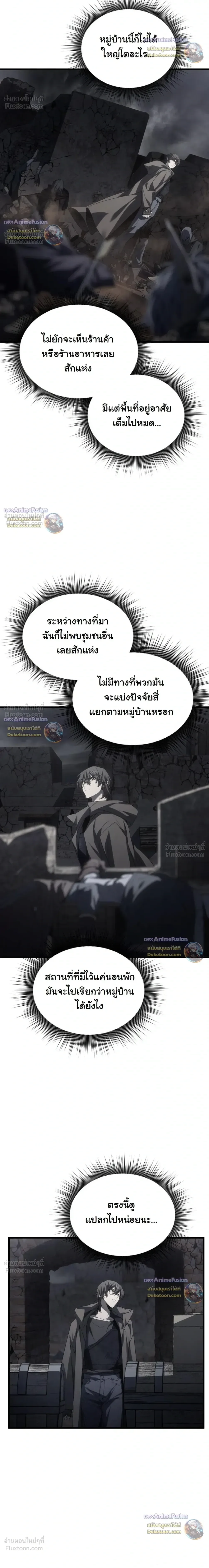 Sandmancer of the Scorched Desert จอมเวททรายแห่งทะเลทรายอันมอดไหม้ ตอนที่ 26 หน้า 26
