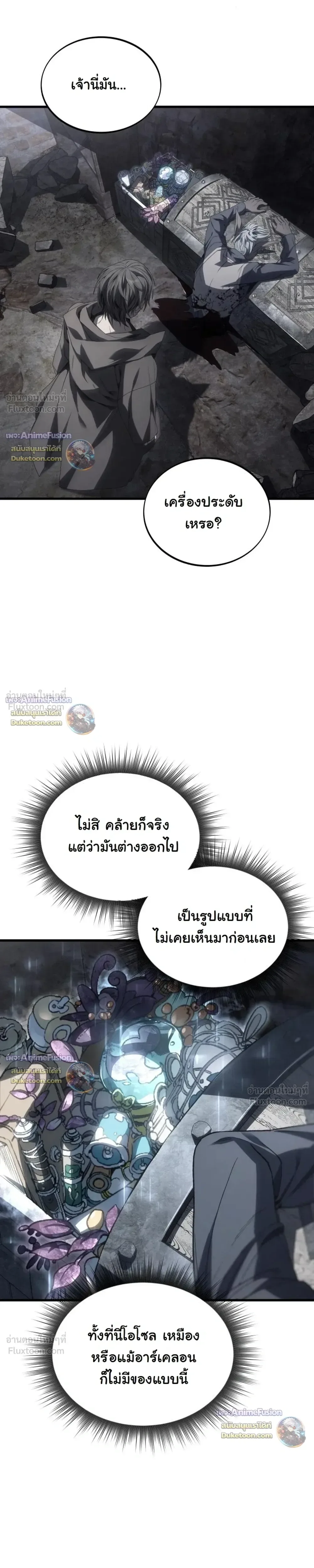 Sandmancer of the Scorched Desert จอมเวททรายแห่งทะเลทรายอันมอดไหม้ ตอนที่ 26 หน้า 27