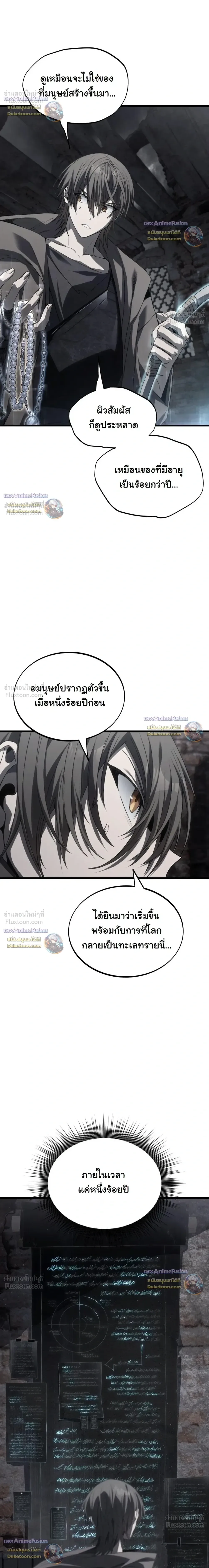 Sandmancer of the Scorched Desert จอมเวททรายแห่งทะเลทรายอันมอดไหม้ ตอนที่ 26 หน้า 28