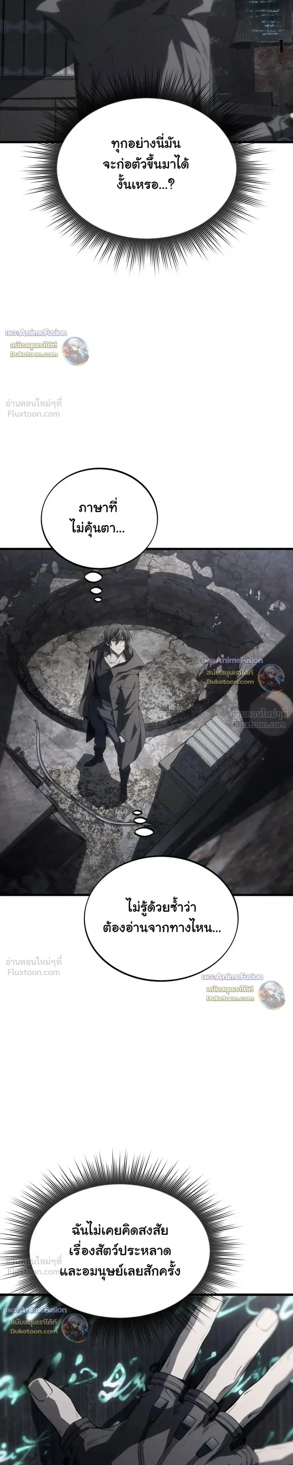 Sandmancer of the Scorched Desert จอมเวททรายแห่งทะเลทรายอันมอดไหม้ ตอนที่ 26 หน้า 29