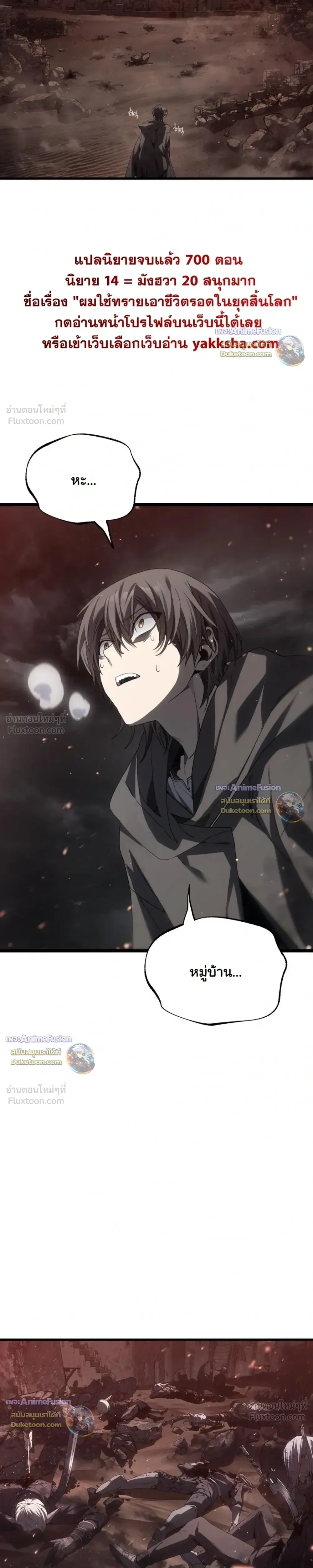Sandmancer of the Scorched Desert จอมเวททรายแห่งทะเลทรายอันมอดไหม้ ตอนที่ 26 หน้า 3