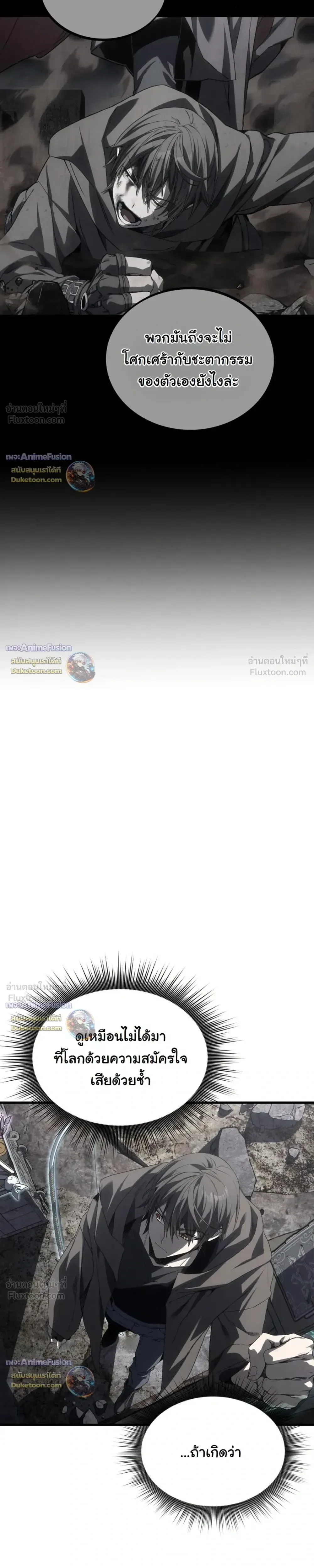 Sandmancer of the Scorched Desert จอมเวททรายแห่งทะเลทรายอันมอดไหม้ ตอนที่ 26 หน้า 31