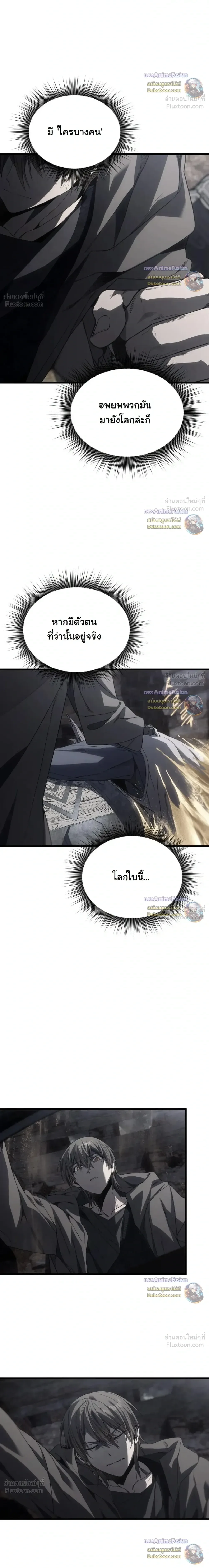 Sandmancer of the Scorched Desert จอมเวททรายแห่งทะเลทรายอันมอดไหม้ ตอนที่ 26 หน้า 32