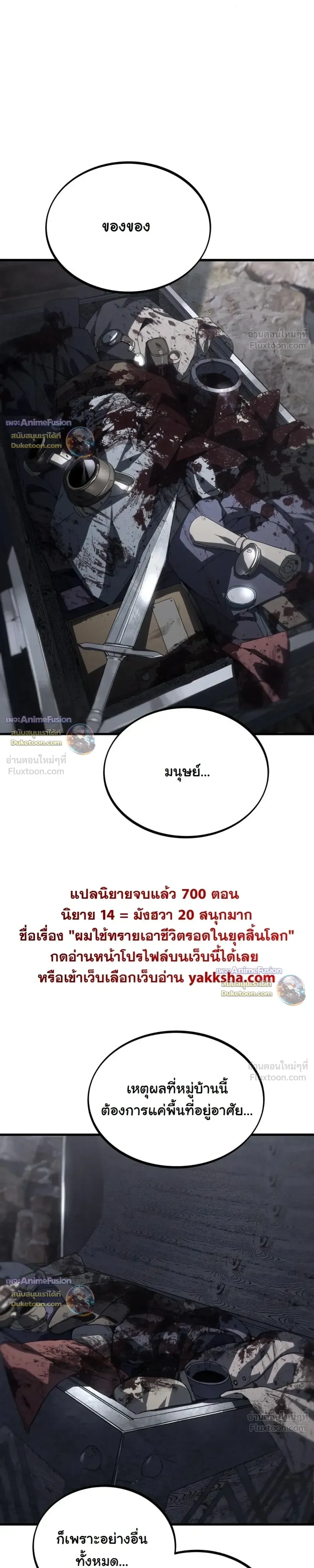 Sandmancer of the Scorched Desert จอมเวททรายแห่งทะเลทรายอันมอดไหม้ ตอนที่ 26 หน้า 33