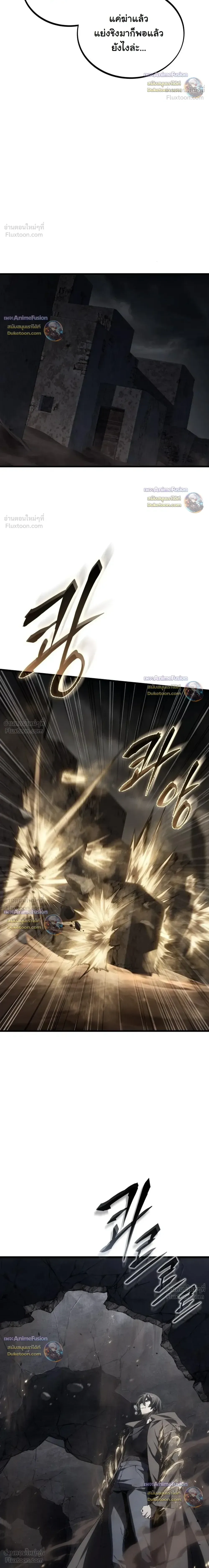 Sandmancer of the Scorched Desert จอมเวททรายแห่งทะเลทรายอันมอดไหม้ ตอนที่ 26 หน้า 34