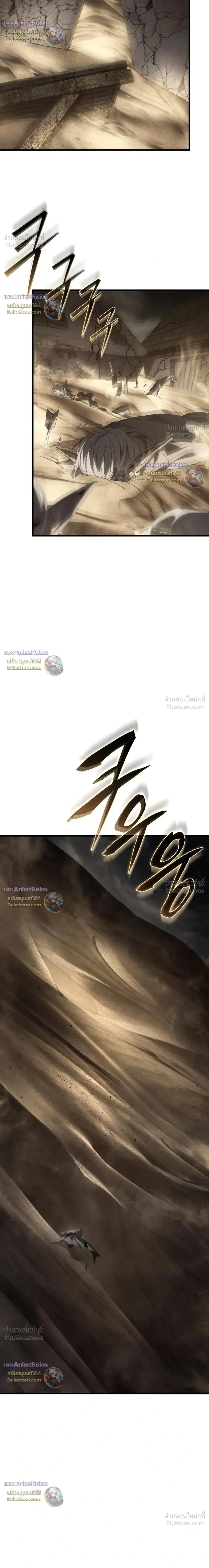 Sandmancer of the Scorched Desert จอมเวททรายแห่งทะเลทรายอันมอดไหม้ ตอนที่ 26 หน้า 36