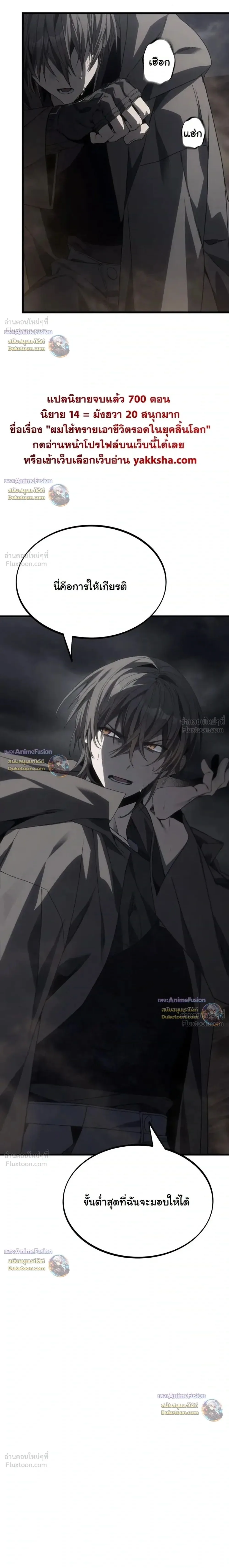 Sandmancer of the Scorched Desert จอมเวททรายแห่งทะเลทรายอันมอดไหม้ ตอนที่ 26 หน้า 37