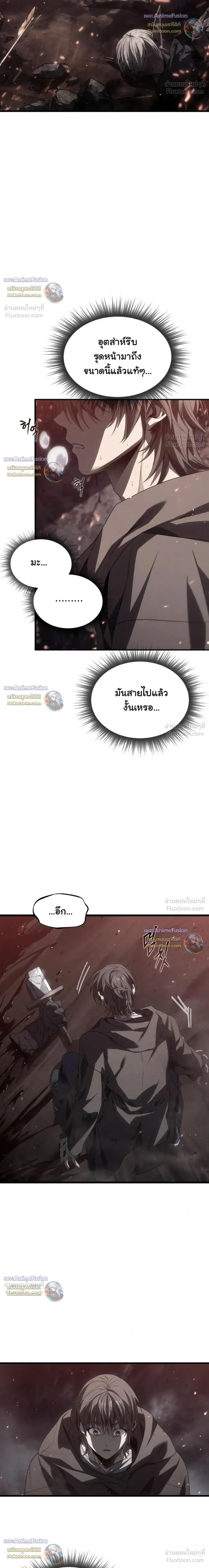 Sandmancer of the Scorched Desert จอมเวททรายแห่งทะเลทรายอันมอดไหม้ ตอนที่ 26 หน้า 4