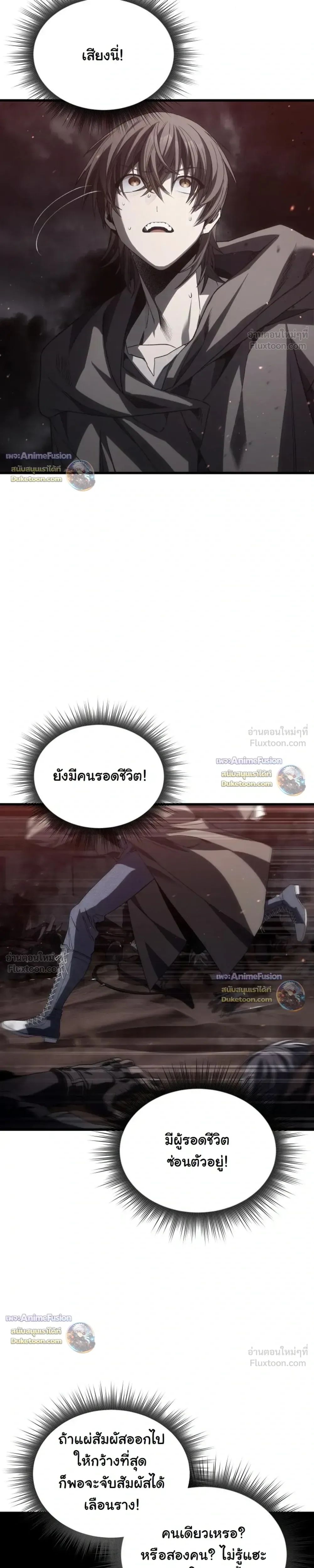 Sandmancer of the Scorched Desert จอมเวททรายแห่งทะเลทรายอันมอดไหม้ ตอนที่ 26 หน้า 5