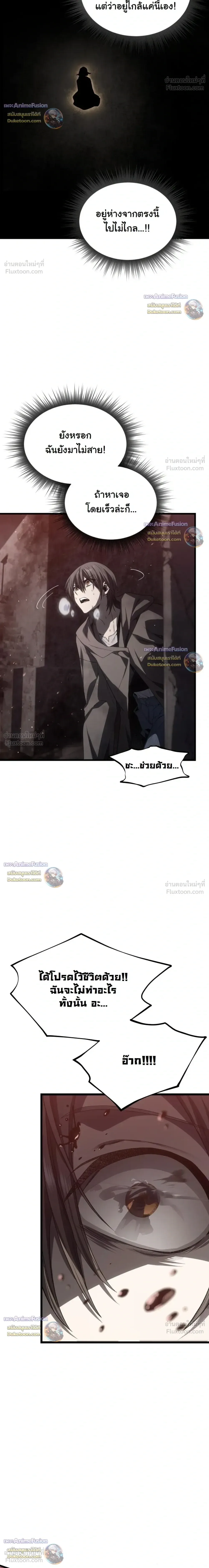 Sandmancer of the Scorched Desert จอมเวททรายแห่งทะเลทรายอันมอดไหม้ ตอนที่ 26 หน้า 6