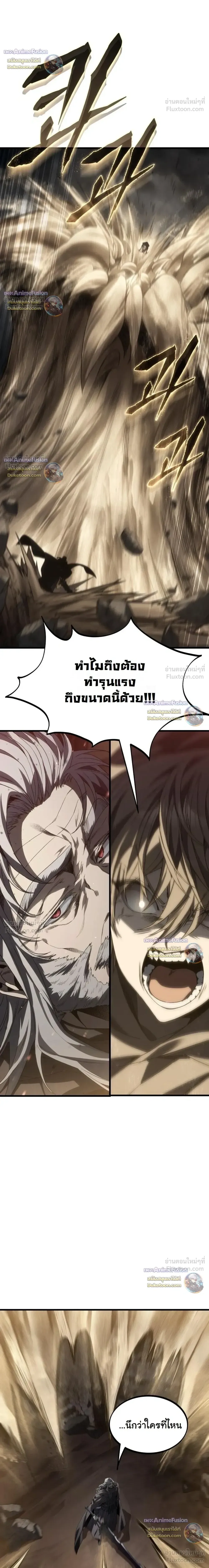 Sandmancer of the Scorched Desert จอมเวททรายแห่งทะเลทรายอันมอดไหม้ ตอนที่ 26 หน้า 8