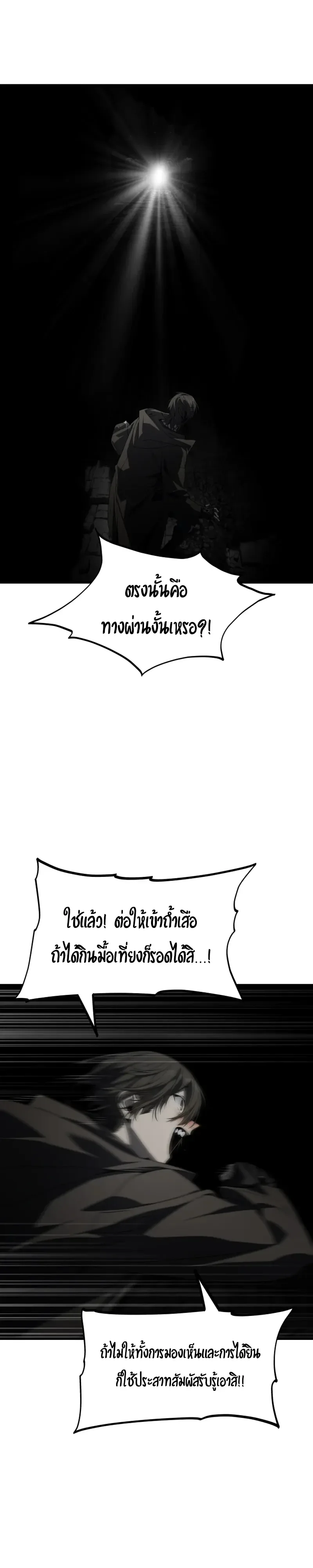 Sandmancer of the Scorched Desert จอมเวททรายแห่งทะเลทรายอันมอดไหม้ ตอนที่ 28 หน้า 10